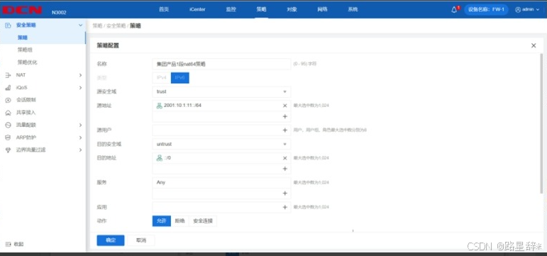 2023年全国职业院校技能大赛网络建设与运维赛项样题(一)解析_2023年网络运维国赛题