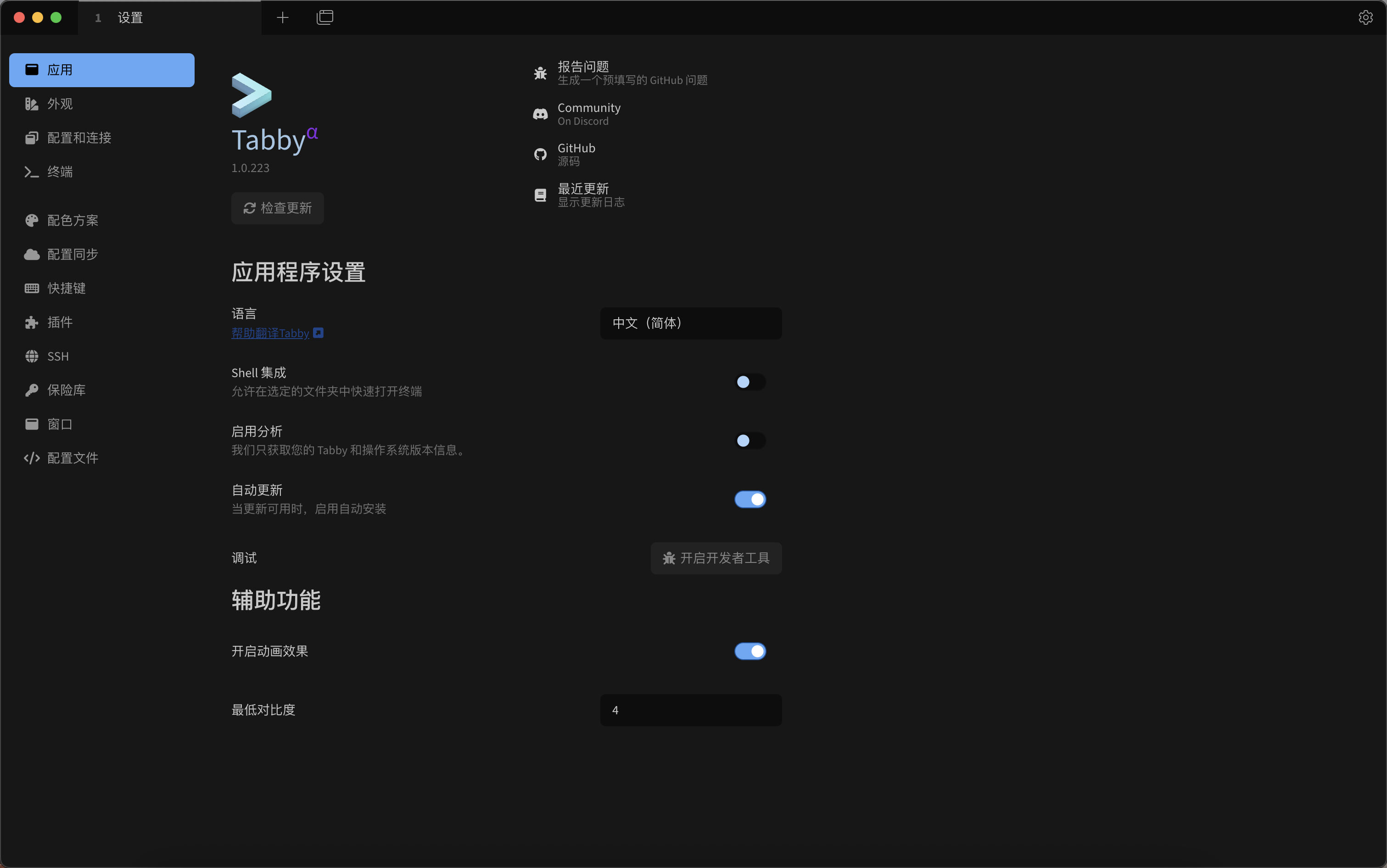 Mac上SSH多终端对比, 谁才是你的菜_mac 好用的终端