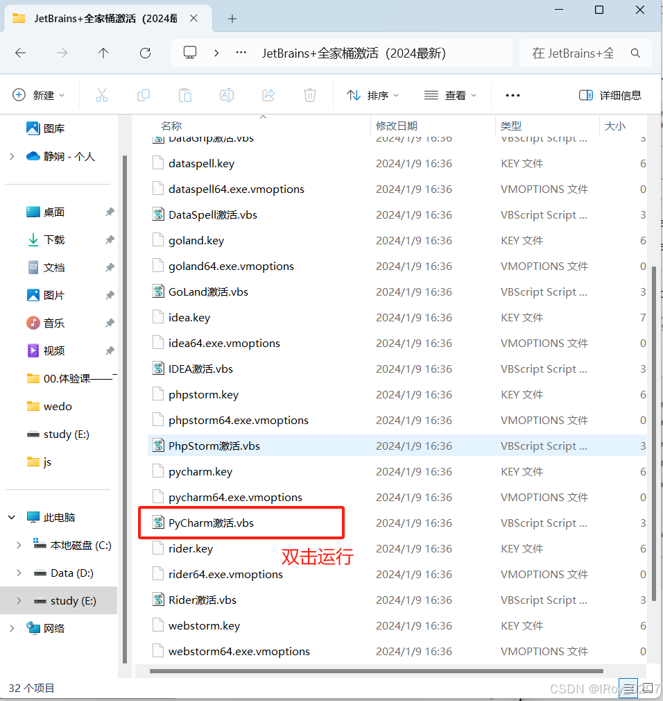 01.初始Python-CSDN博客