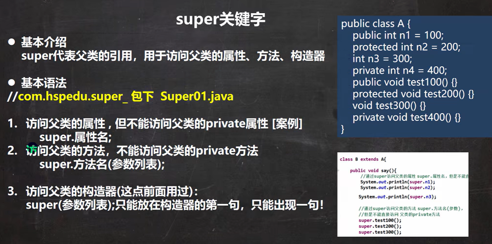 Java类中级,Java面向对象的三大特性-CSDN博客