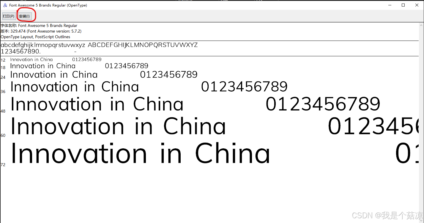 Font Awesome 5在AXURE中如何使用？