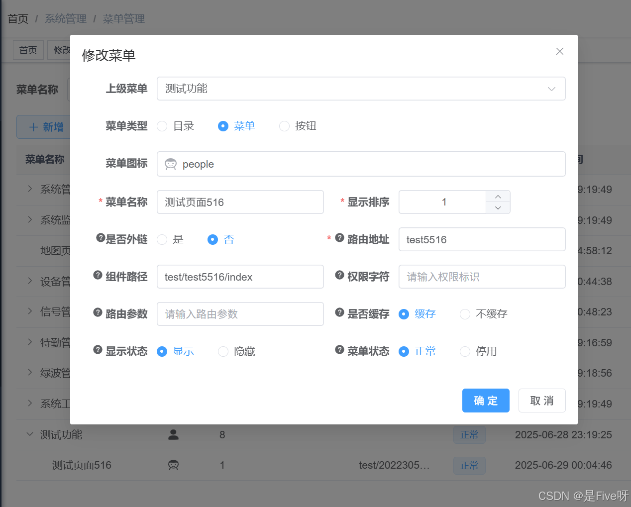 若依架构 代码生成功能操作--详细教程_若依框架代码生成详细教程