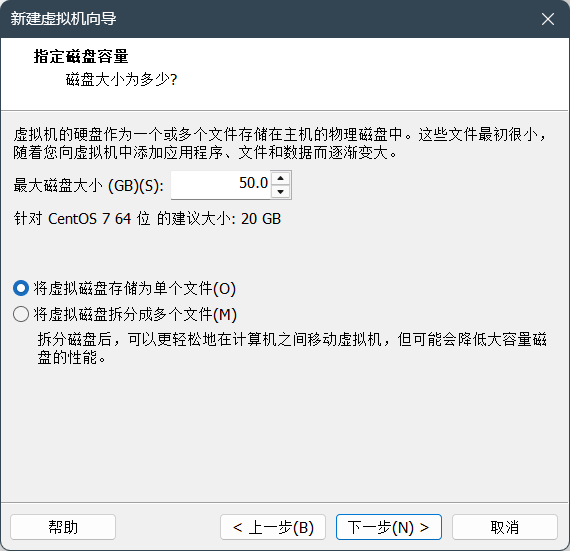 **【建议配图 6】：指定磁盘容量界面截图**