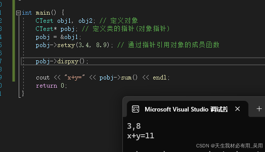 C++之面向对象