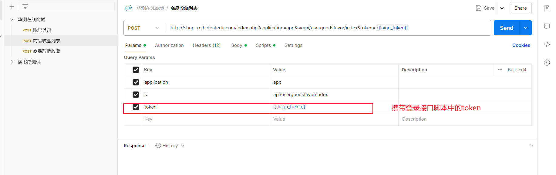 postman+newman+allure+jenkins_postman+allure+jenkins