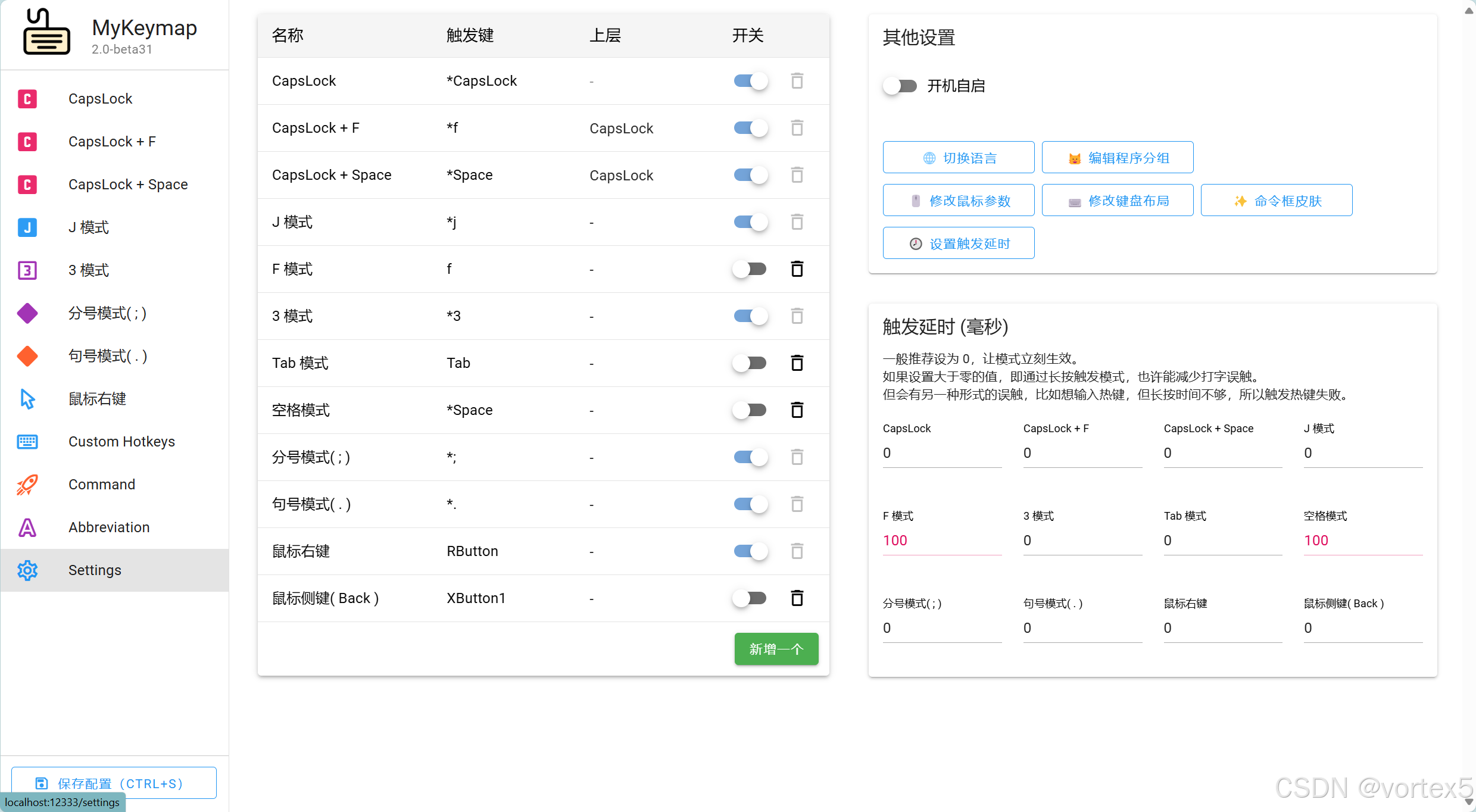 Key Map 提升效率的秘密武器:MyKeymap——让你的 Windows 操作如丝般顺滑!-CSDN博客
