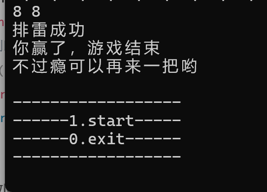 游戏胜利