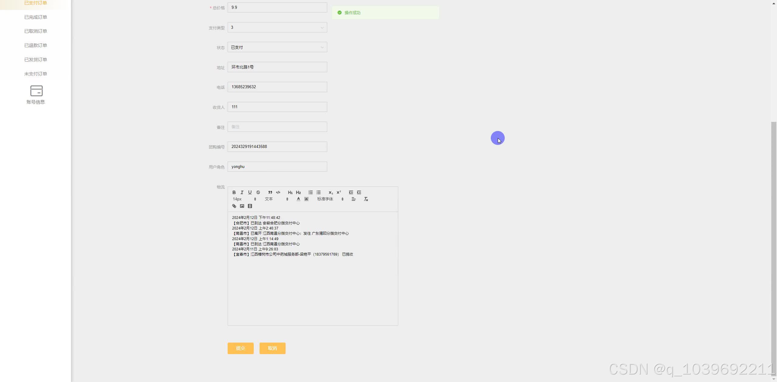 请添加图片描述