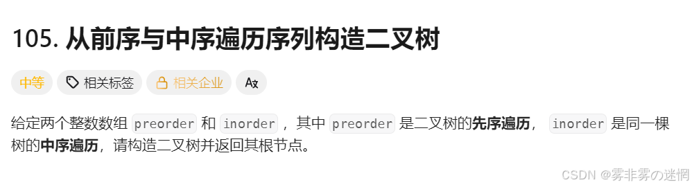 《C++二叉树进阶面试题整理+原理剖析》