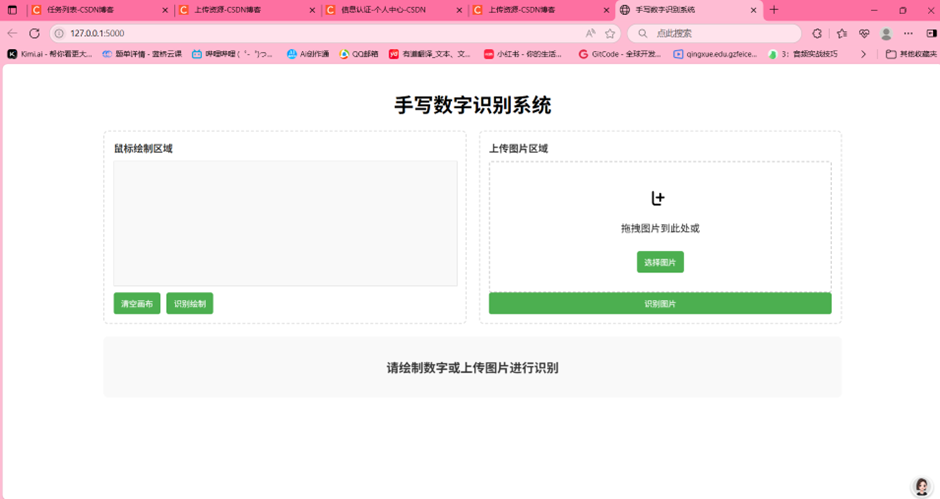 人工智能大作业：手写数字识别系统开发全流程（完整项目代码 + 详细实训报告 + 开发日志 ）_人工智能手写数字识别项目-CSDN博客