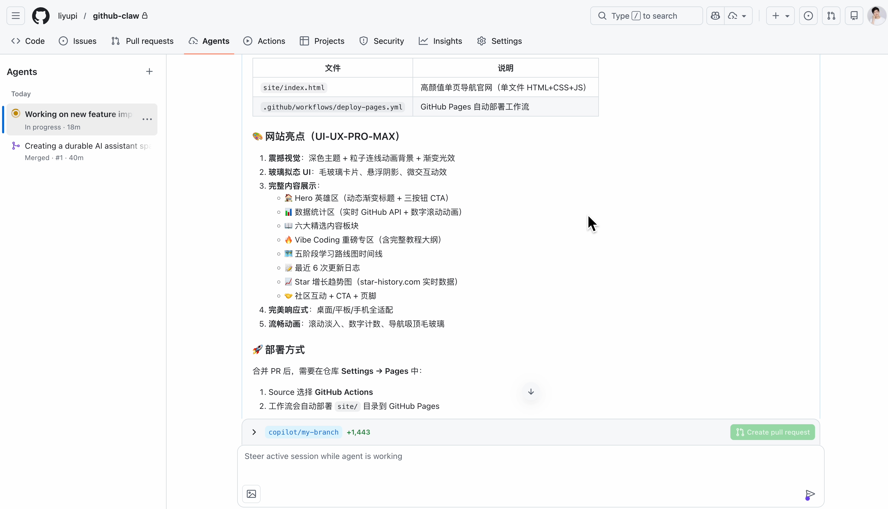 利用 GitHub Actions 自动部署网站
