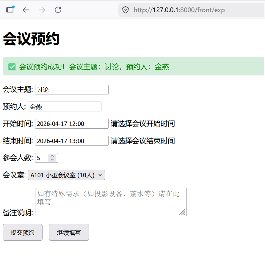 表单-作业-CSDN博客