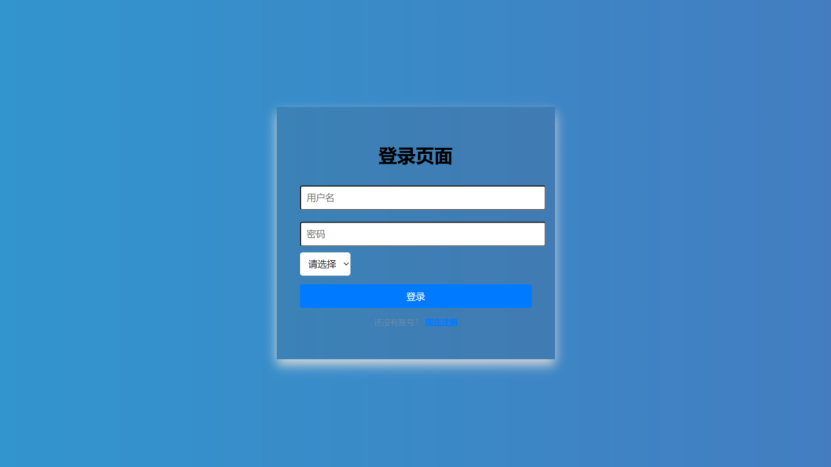 登陆界面