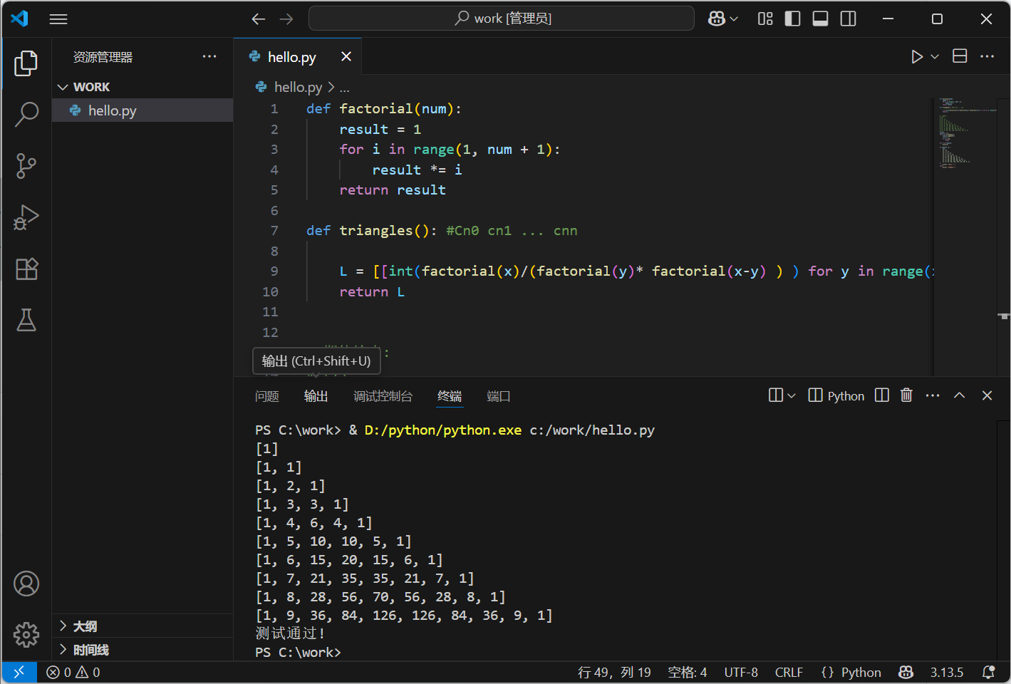 Python高级特性——生成器