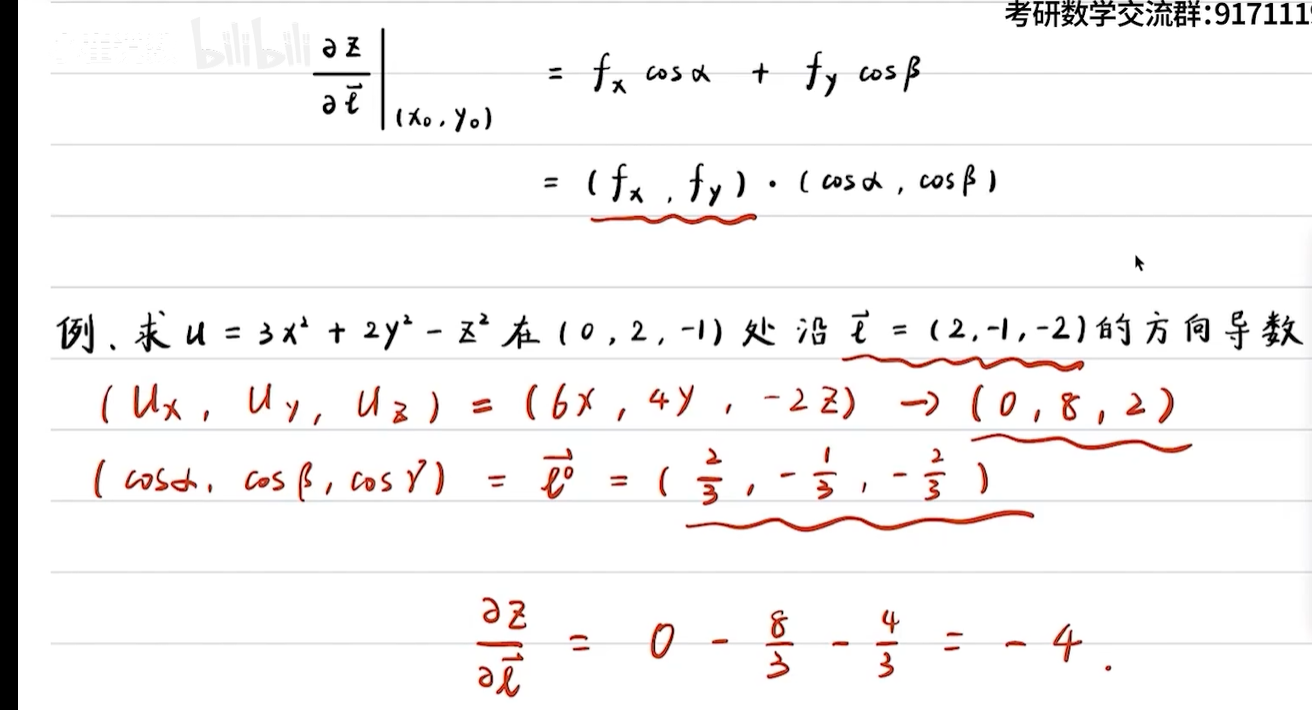 梯度、方向导数、点积与叉积的深入解析_求积公式中的梯度公式-CSDN博客