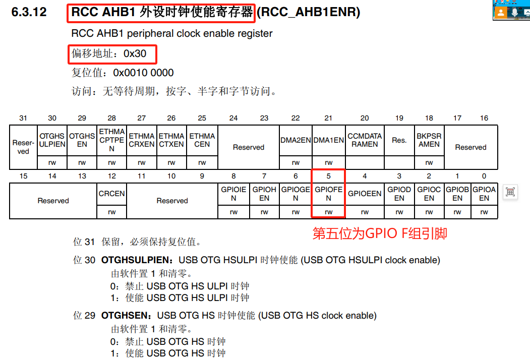 STM32使用寄存器开发实现点灯_stm32寄存器开发手册