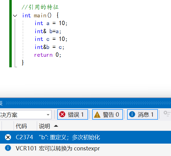 【C++】--入门（下）