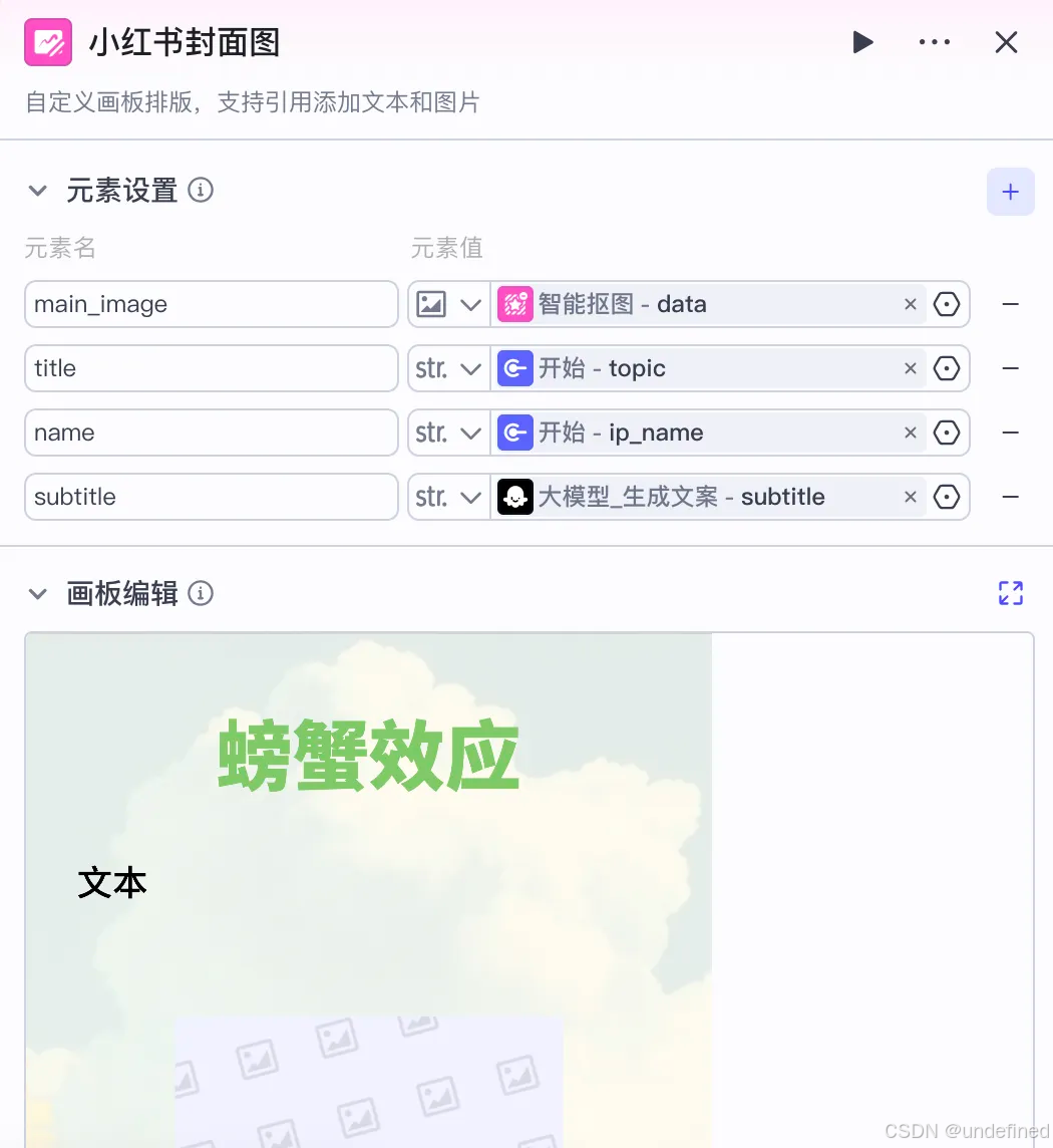 画板节点