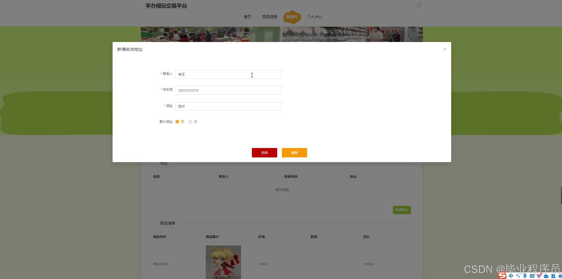 请添加图片描述