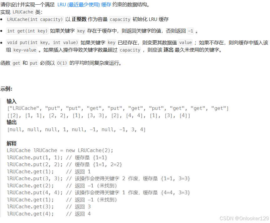 LC-随机链表的复制、排序链表、合并K个升序链表、LRU缓存