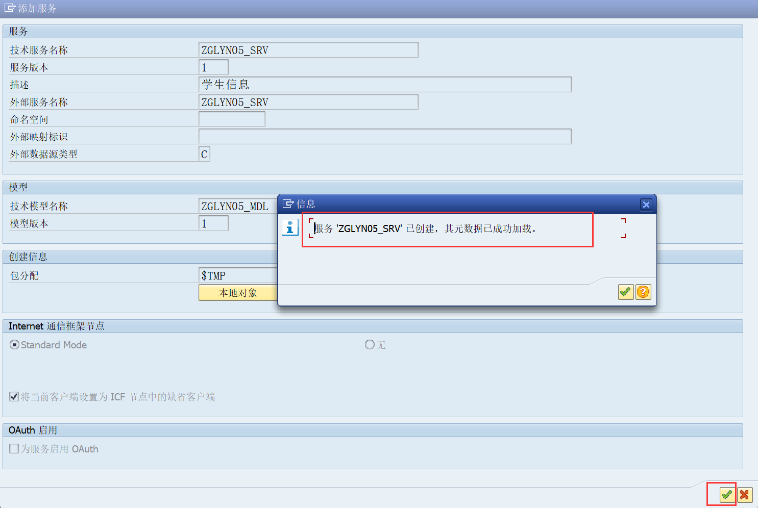 SAP 搭建BAS环境开发Fiori (胎级教程)_sap fiori开发教程-CSDN博客