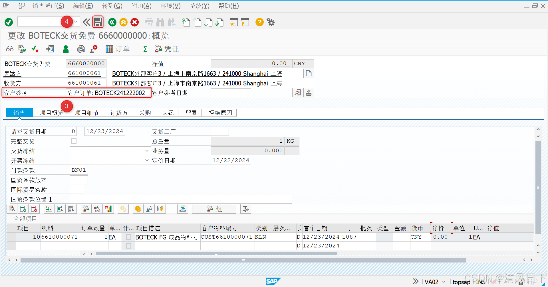 SAP前台操作手册-SD模块-FD免费销售订单创建、修改、显示-VA01 VA02 VA03 VA05(后台表VBAK & VBAP)_sap ...