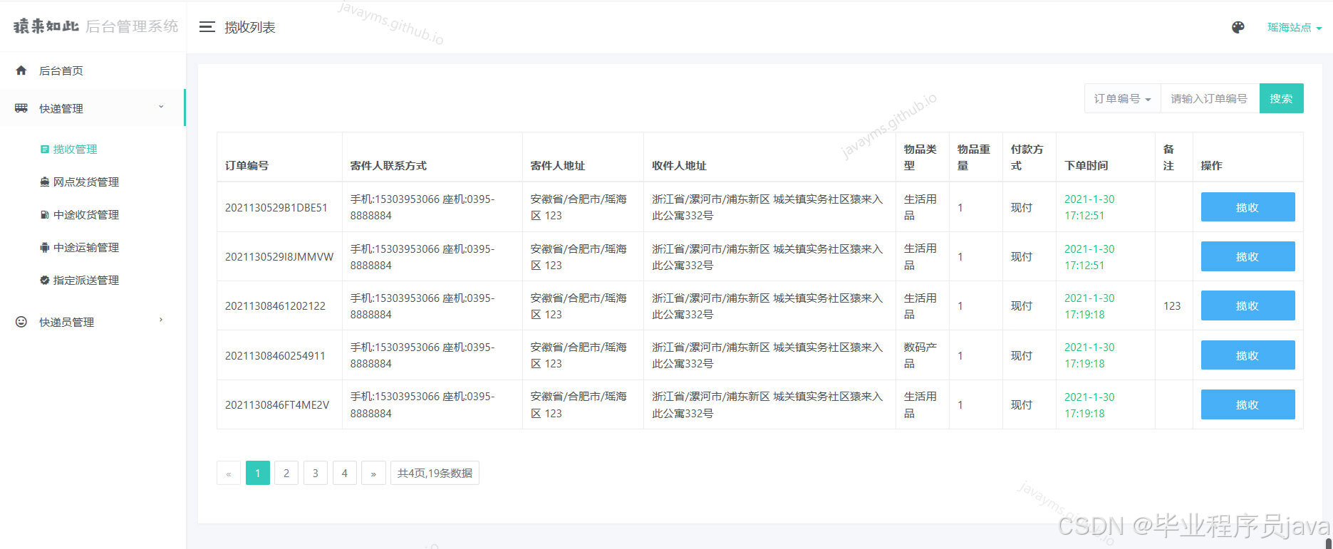 请添加图片描述