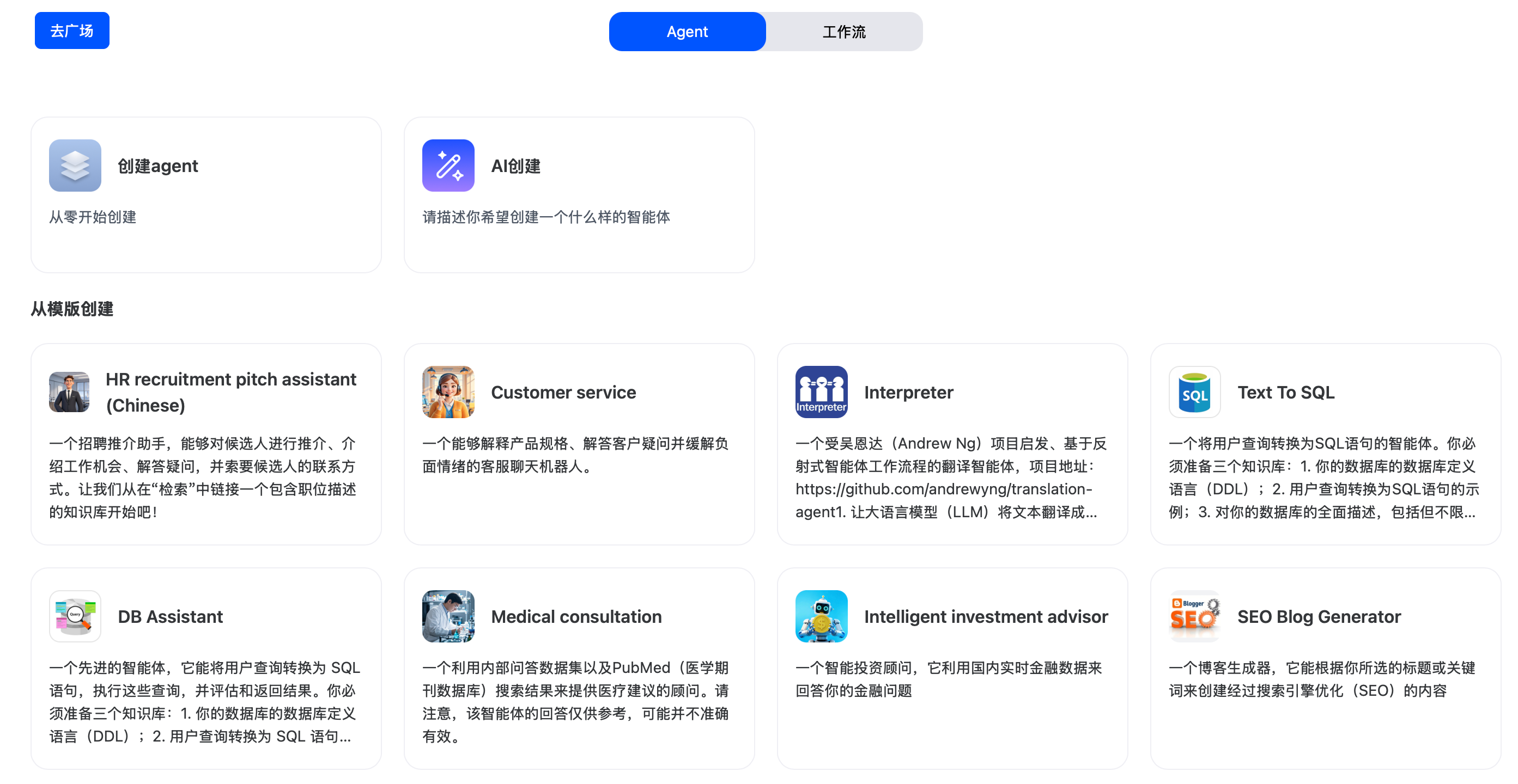 MCP协议扩展
