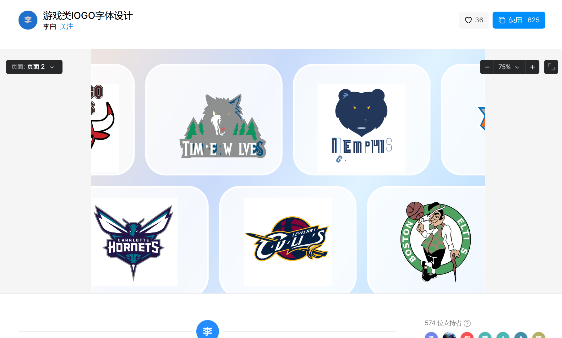 设计实战分享：标准化logo设计过程的5个关键步骤_logo标准化-CSDN博客