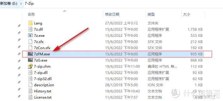 多功能文件 | 无广告解压缩软件 7-Zip