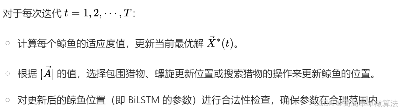 基于WOA鲸鱼优化的BiLSTM双向长短期记忆网络序列预测算法matlab仿真,对比BiLSTM和LSTM