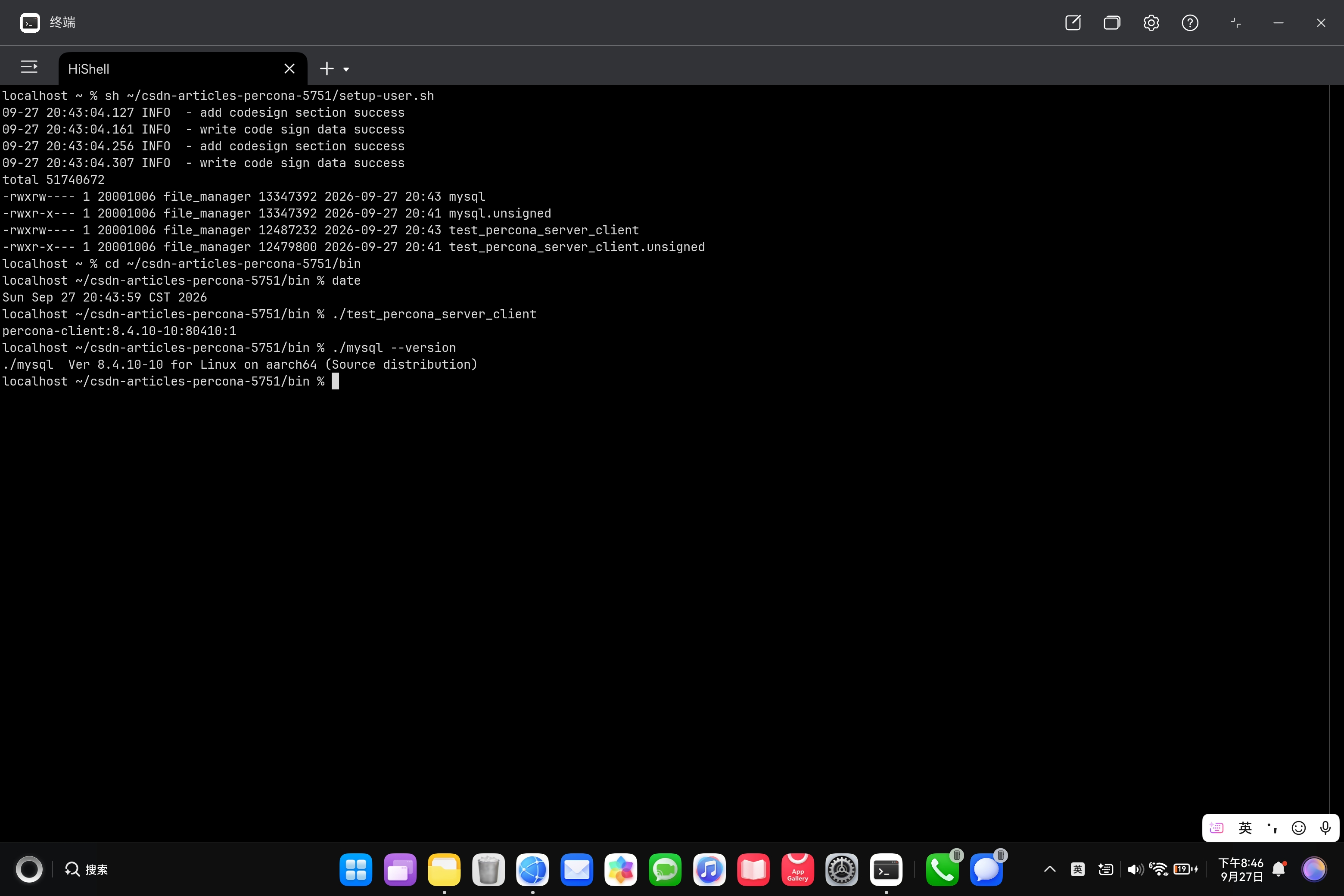 鸿蒙PC真机运行 mysql --version