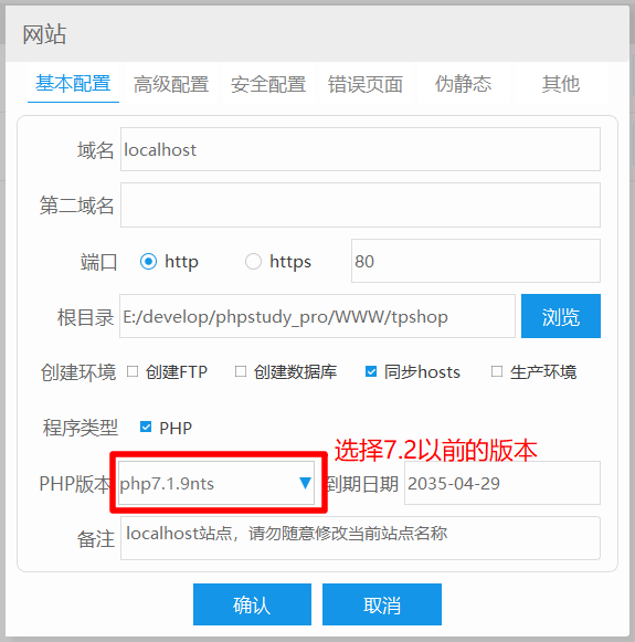 tpshop开源商城的windows部署-CSDN博客