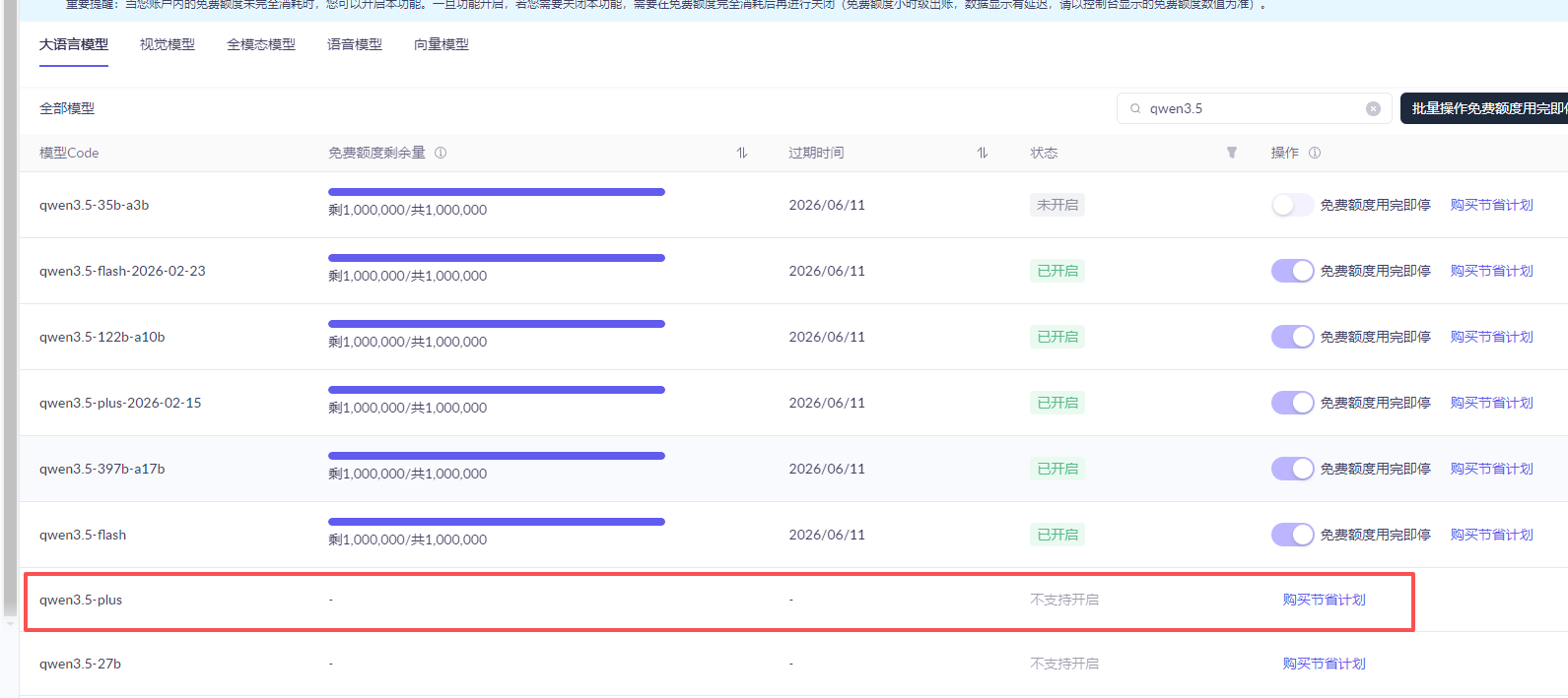 2026年【避坑指南】Claude Code 对接阿里云通义千问 (Qwen) 全攻略：模型报错与配置详解