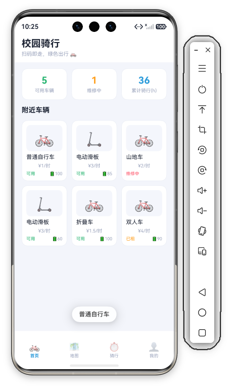 普通自行车卡点击交互 · 点击首辆车卡（🚲 普通自行车 ¥1/时 可用 🔋100 满电）后屏幕底部弹出"普通自行车"Toast，3 列 6 车 Grid 与底部 Tab 保持显示