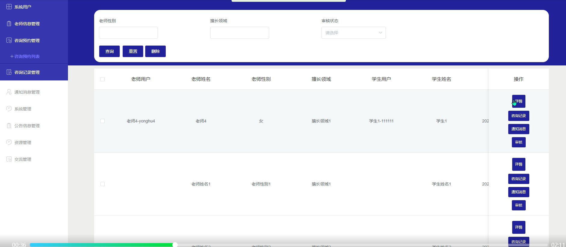 springbootC学院心理健康中心线上咨询小程序---附源码04738