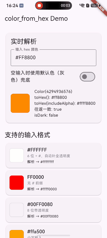 清空后状态(需要授权)