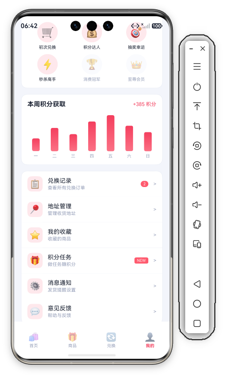 校园积分商城我的页下部 · 6项菜单(兑换记录2/NEW角标)+地址管理+积分任务