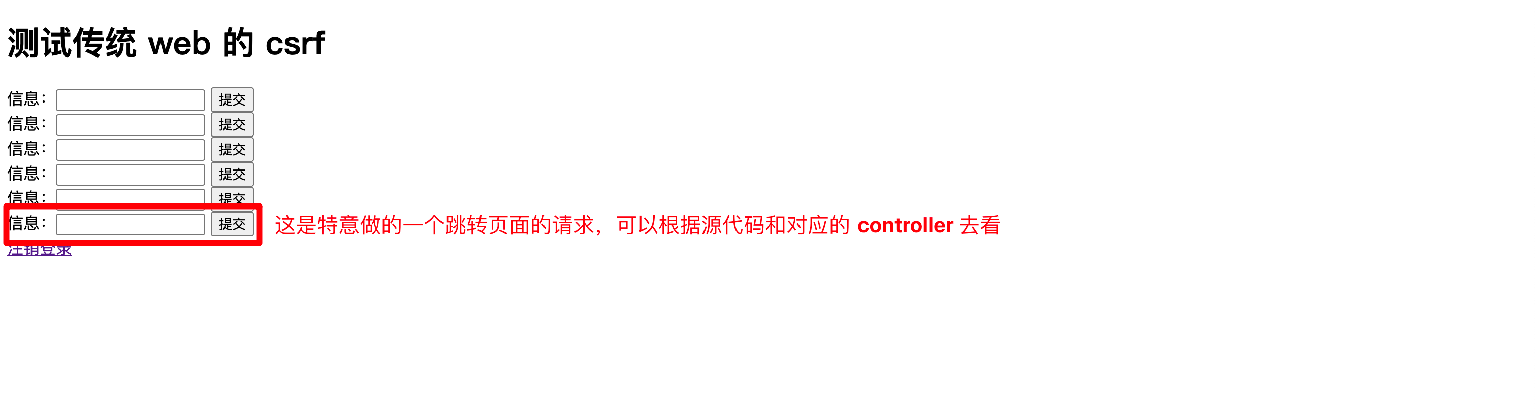 跳转其他的页面