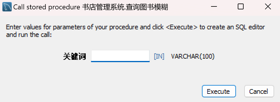 数据库课程设计：书店管理系统_数据库课设网上书店系统