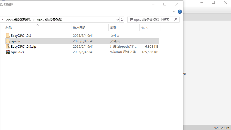 opc ua simulation server
