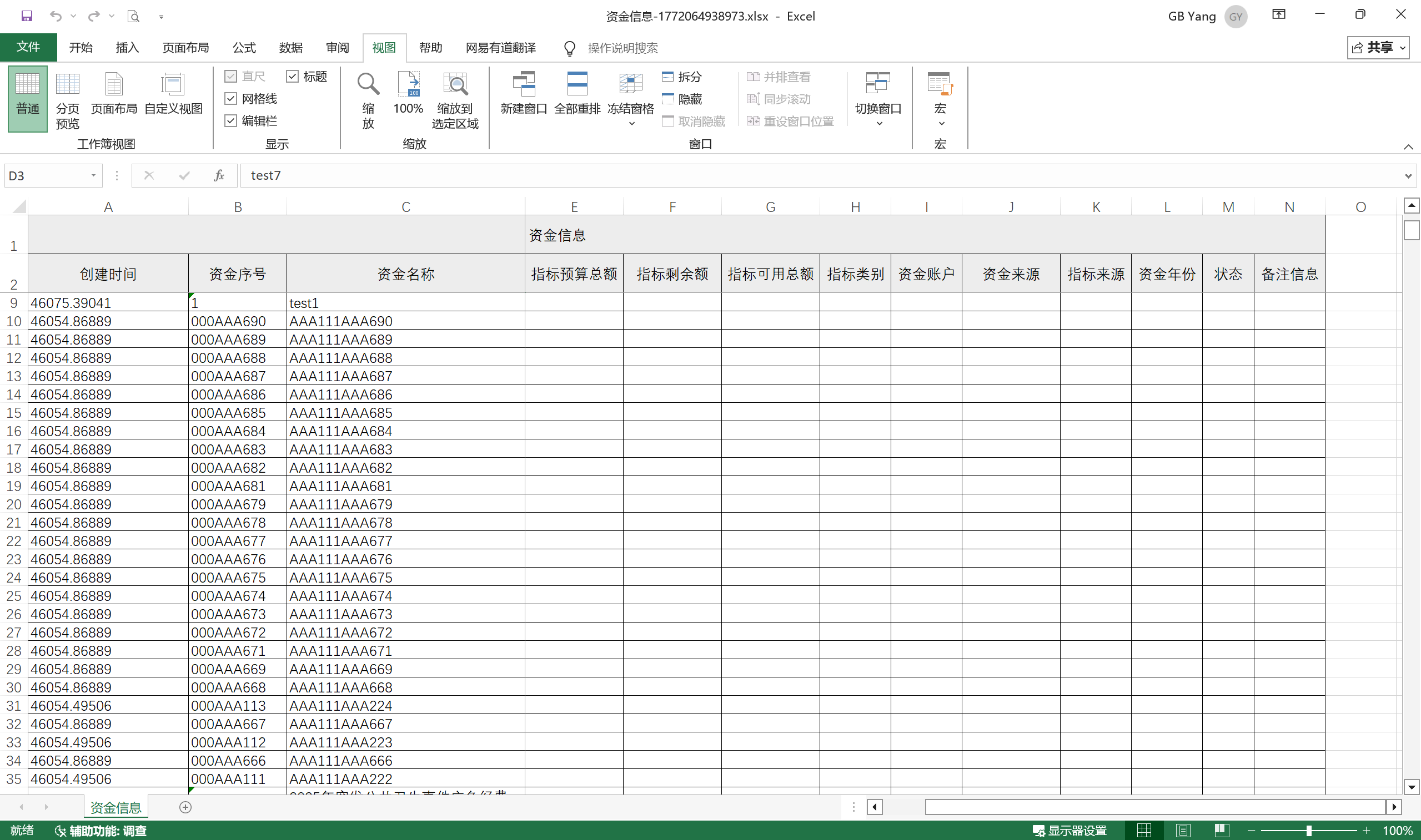 Excel固定行、固定列、同时固定行和列,始终保持可见_锁定查看列-CSDN博客