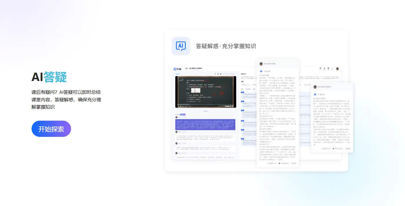 课堂笔记 直达链接：<a class="link