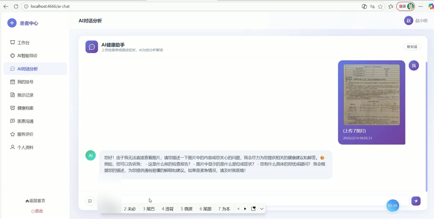 系统界面8