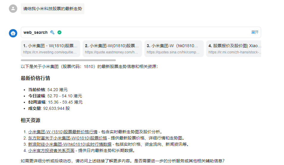 联网搜索小米科技股票的最新走势