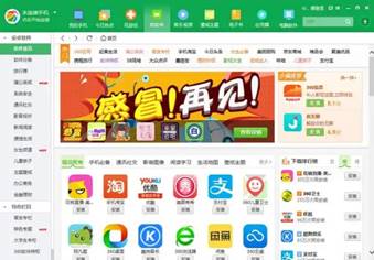 Win10拎包办公精简优化系统的安装插图9