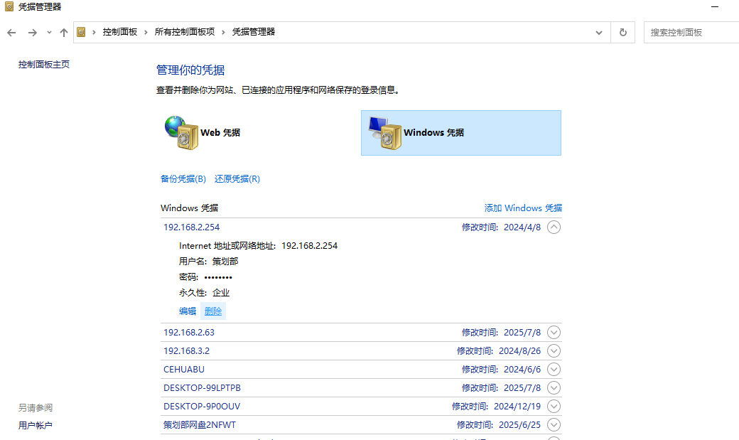 \\*** 无法访问。你可能没有权限使用网络资源。请与这台服务器的管理员联系以查明你是否有访问权限。此用户无法登录，因为该帐户当前已被禁用。_你可能没有权限使用网络资源,请与管理员联系