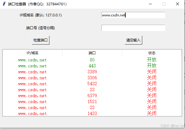 结合GPT与Python实现端口检测工具（含多线程）