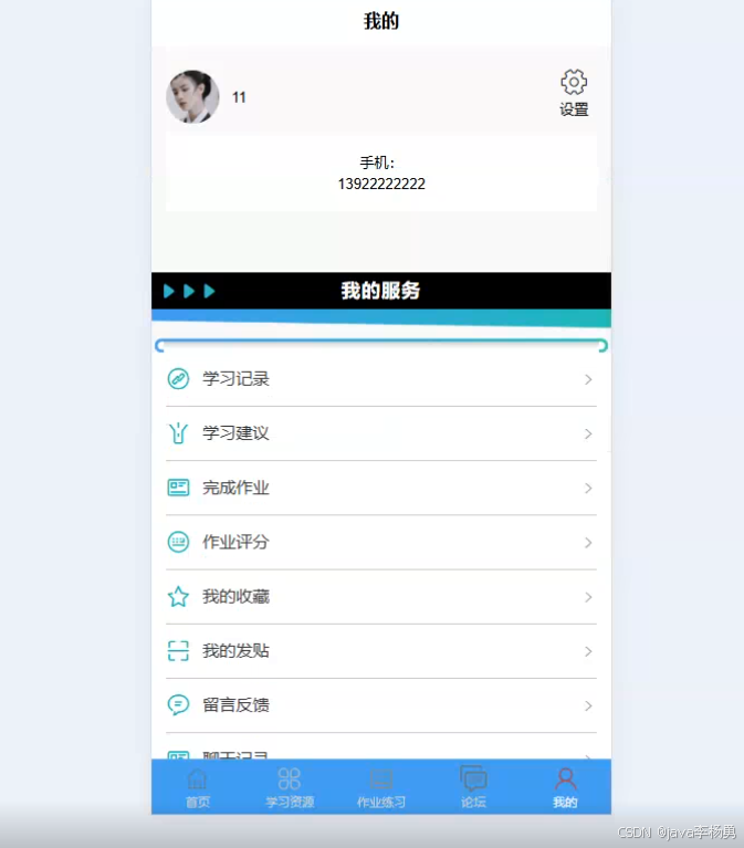 基于Python+数据可视化的学生移动端数据分析程序的设计与实现(精品源码+精品论文+答辩PPT)-CSDN博客