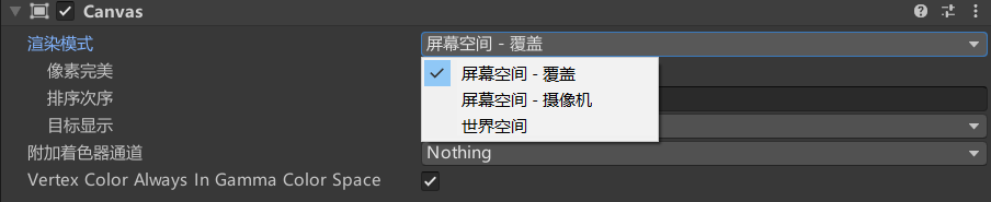 Canvas渲染模式对比